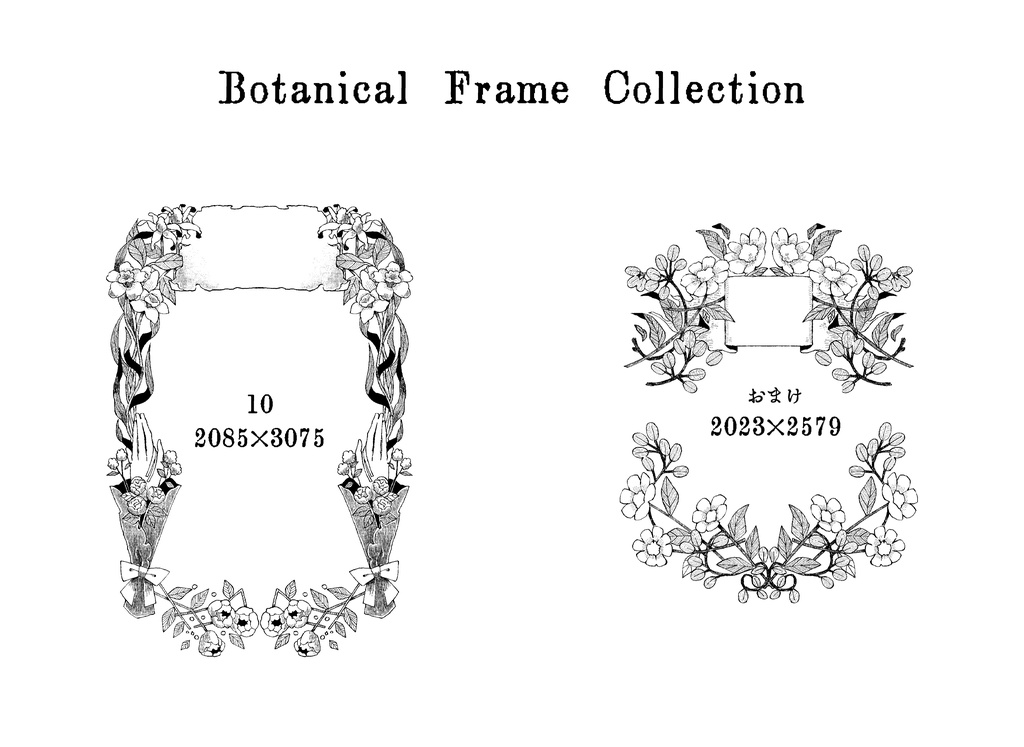 Botanical_frame【植物枠素材】 - maGmel web shop - BOOTH