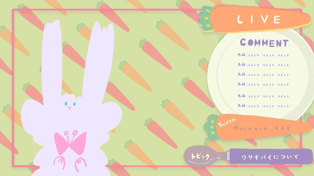 お野菜とお魚の配信画面セット