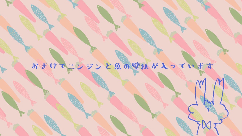 お野菜とお魚の配信画面セット