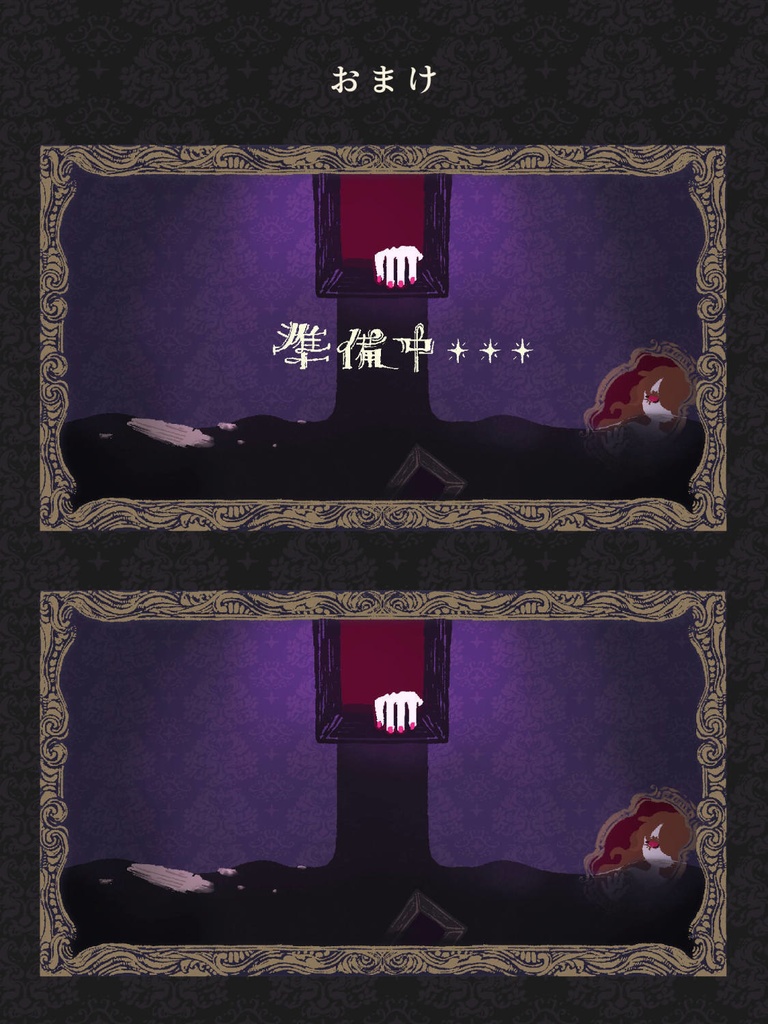 不気味な配信画面