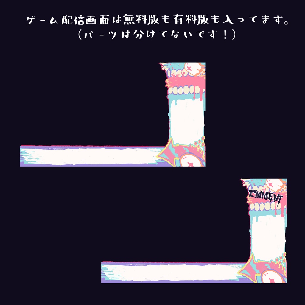 ストリートアートっぽい配信画面