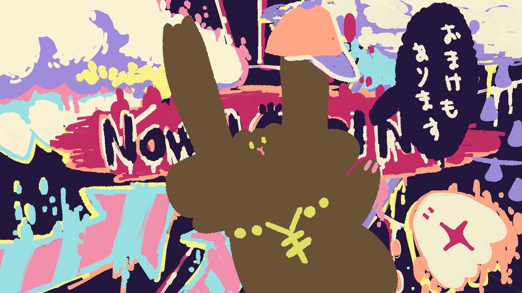 ストリートアートっぽい配信画面