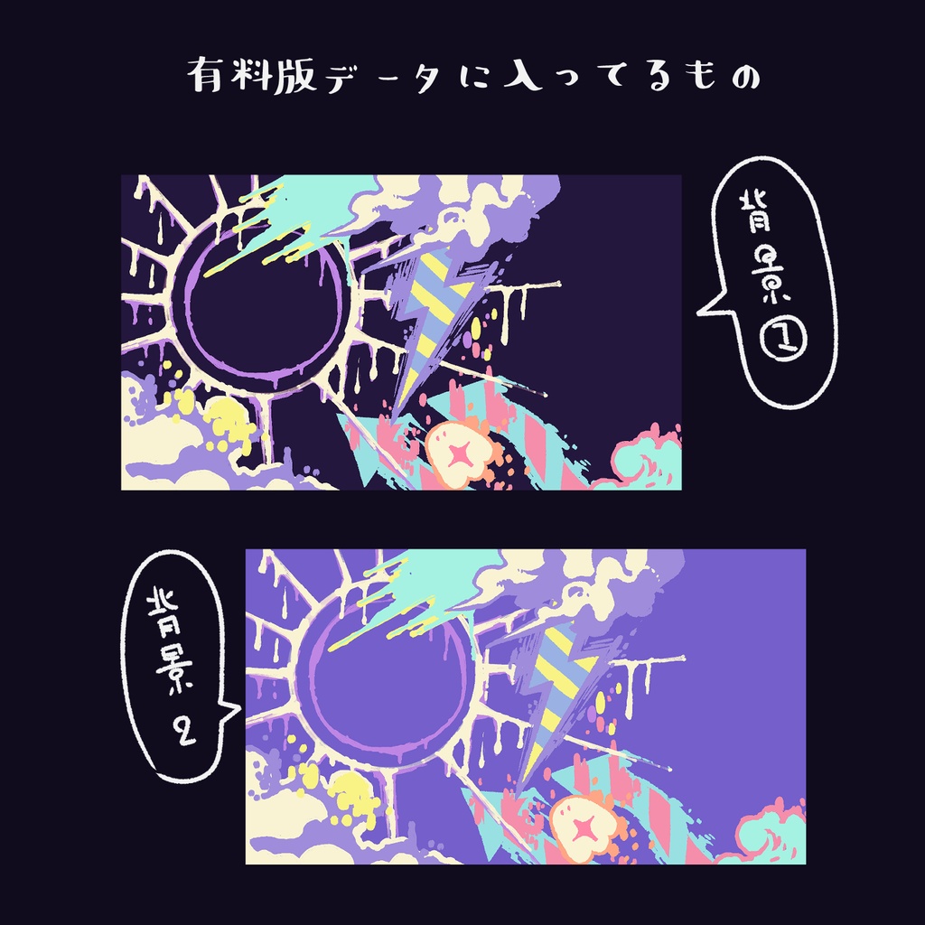 ストリートアートっぽい配信画面