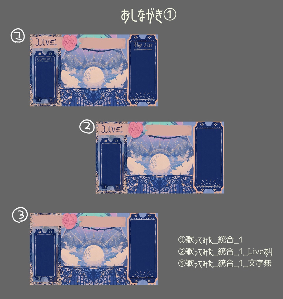 歌ってみた配信画面