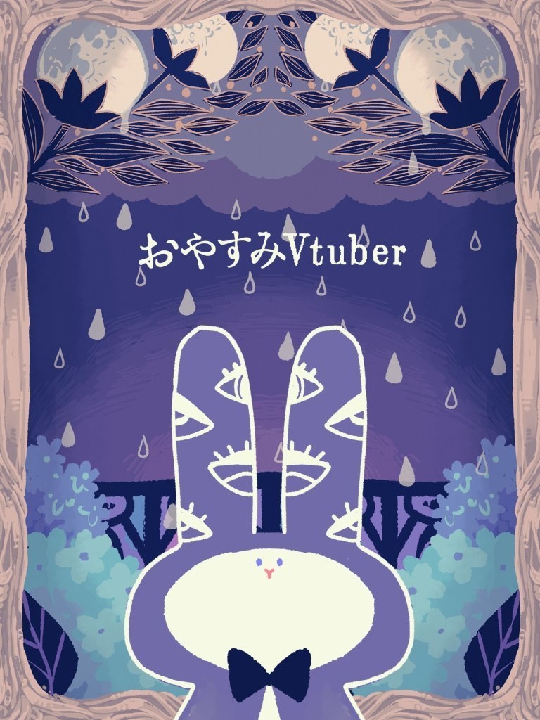 おはようとおやすみ配信画面2