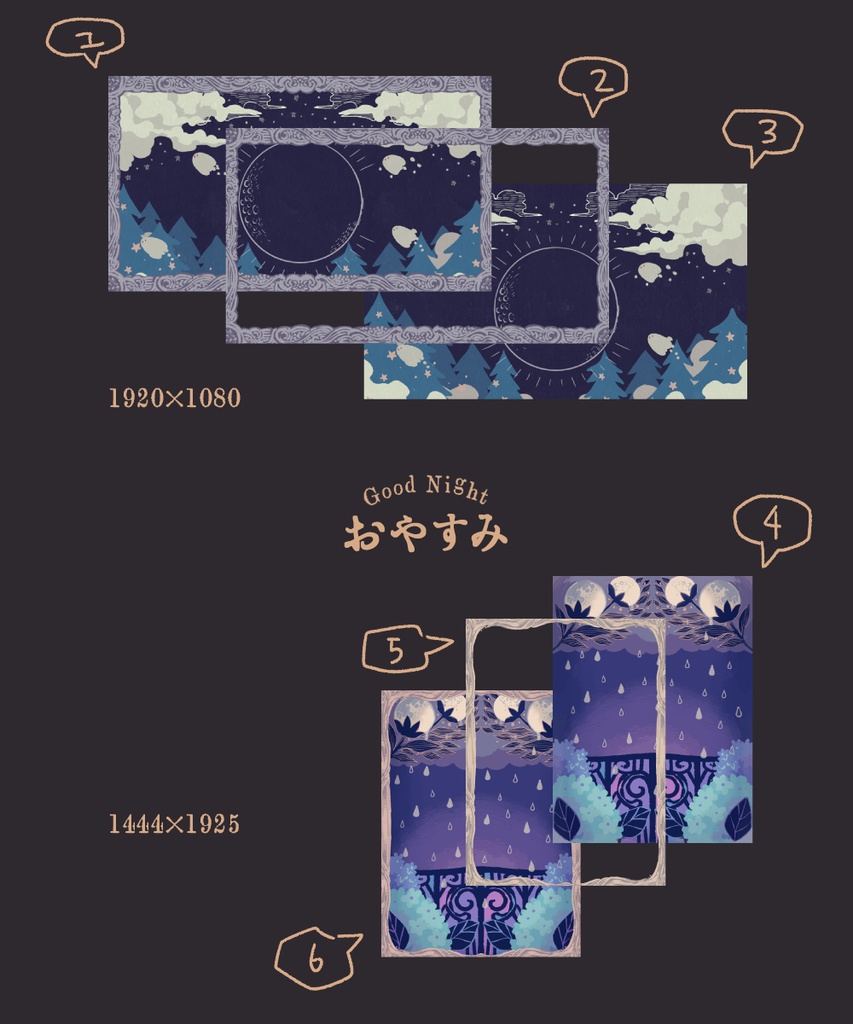 おはようとおやすみ配信画面2