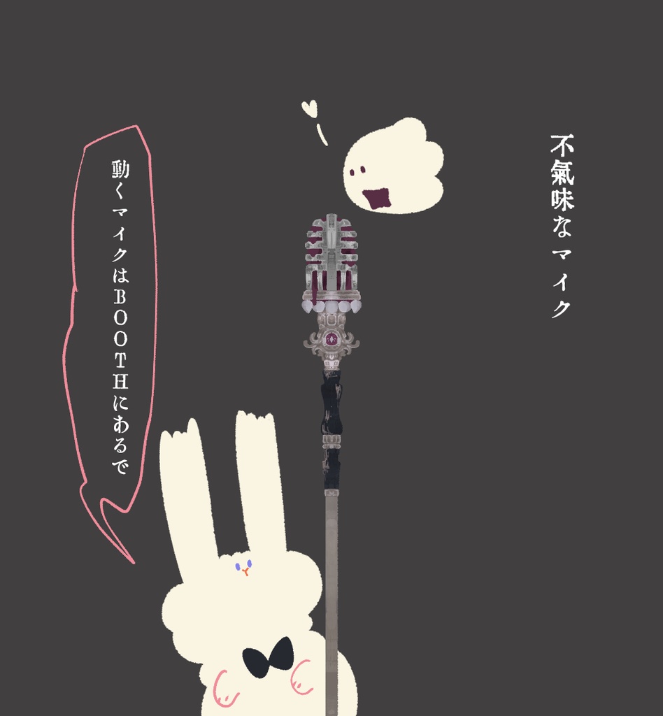 歌ってみた配信画面3