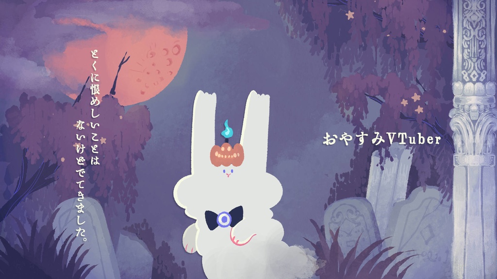 ハロウィンな配信画面