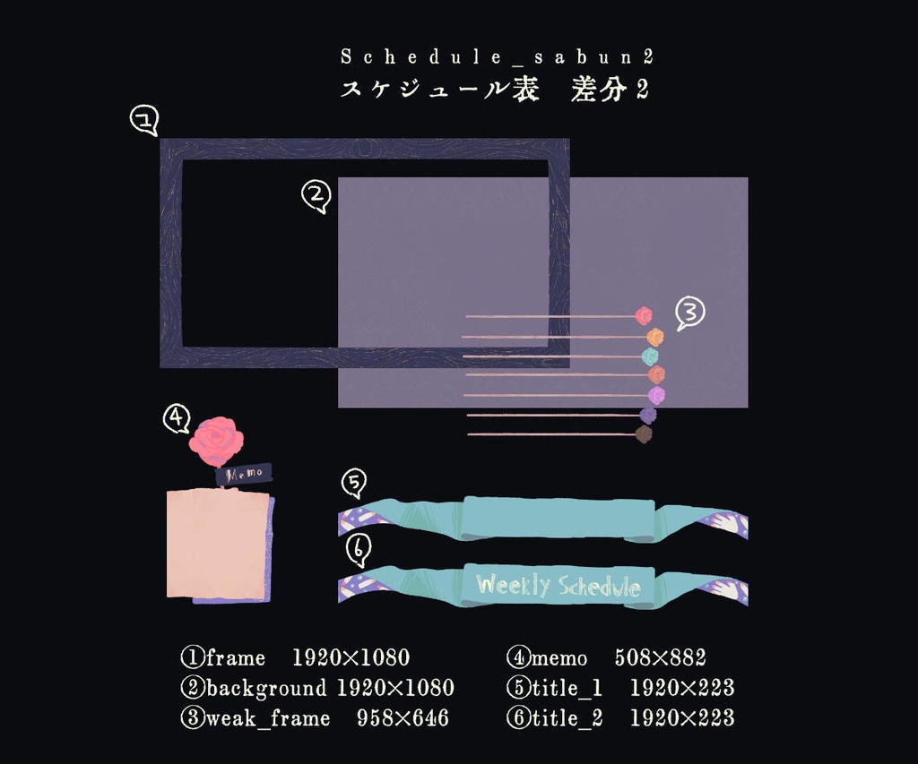 背景素材とスケジュール表セット