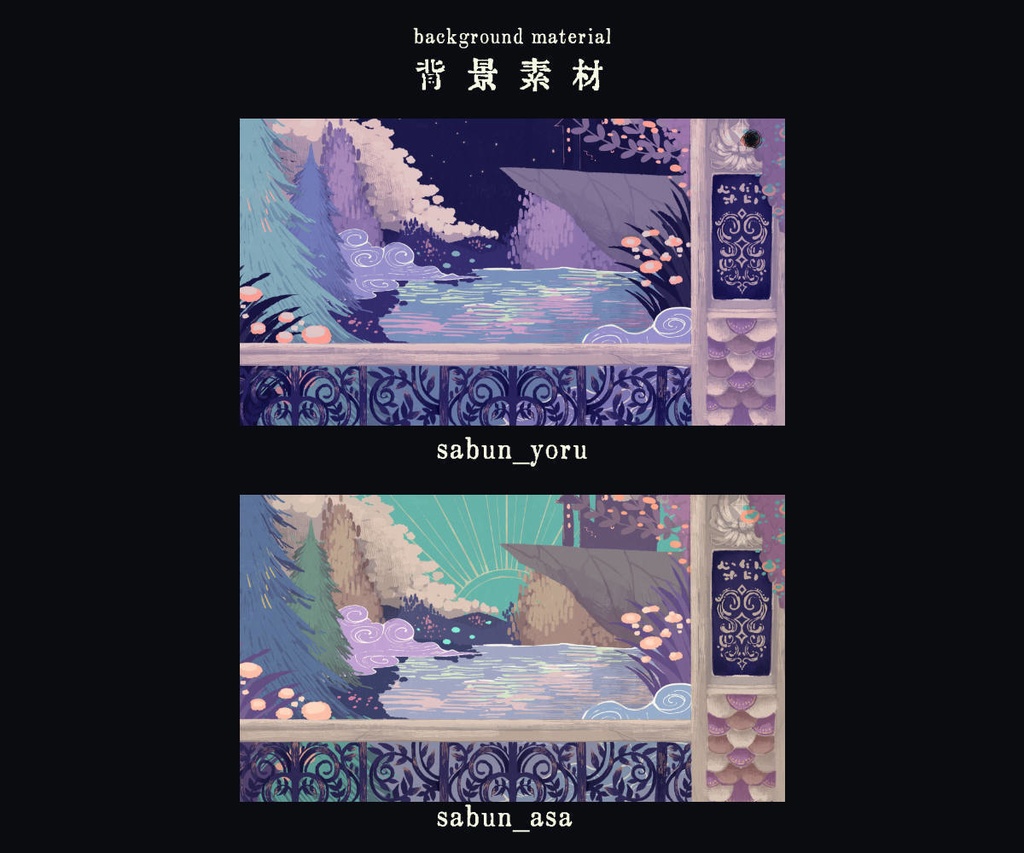 背景素材とスケジュール表セット