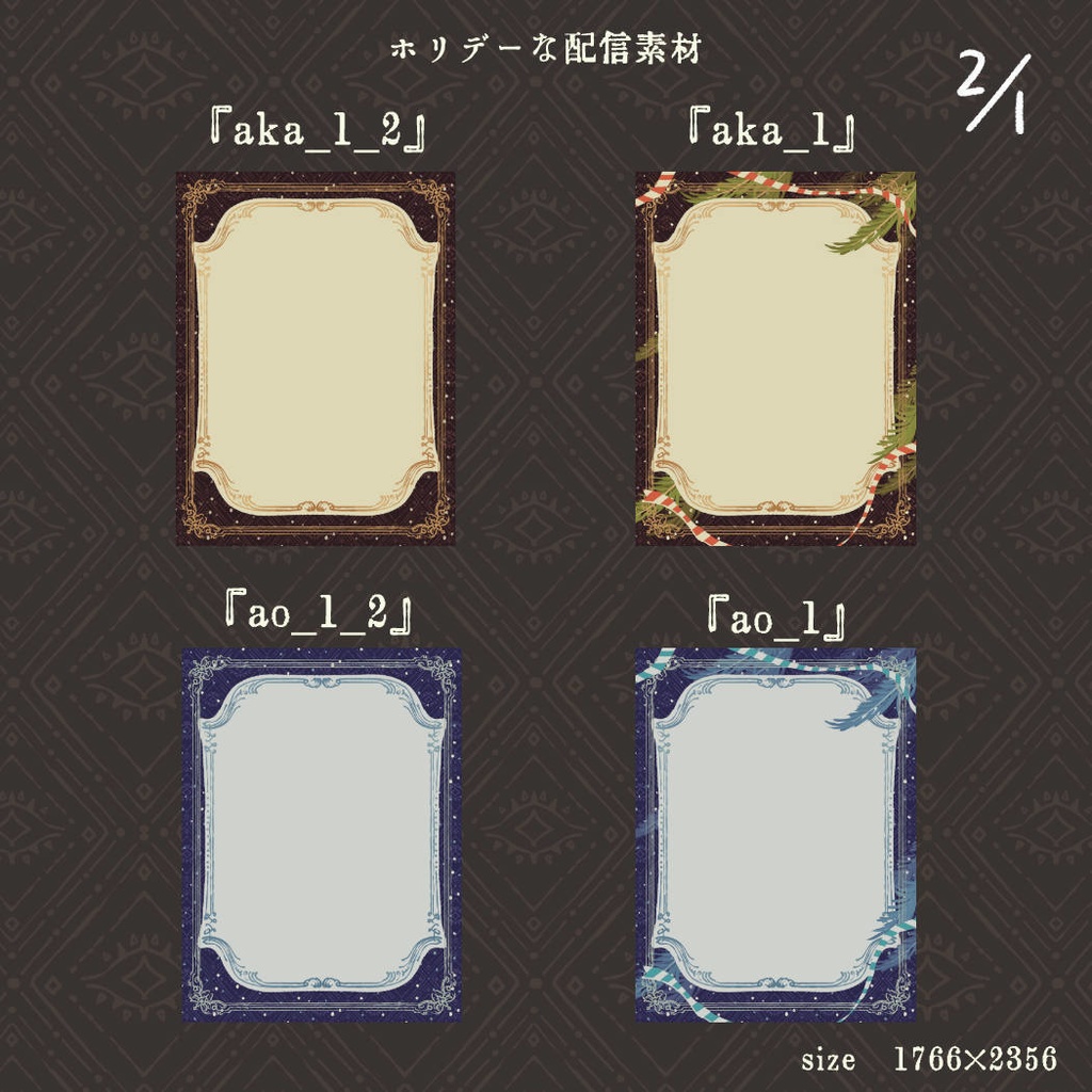 ホリデーな配信画面