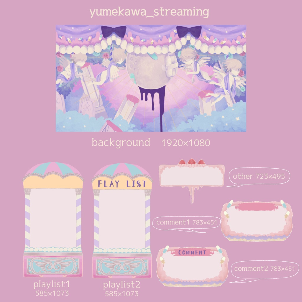 ゆめかわな配信画面