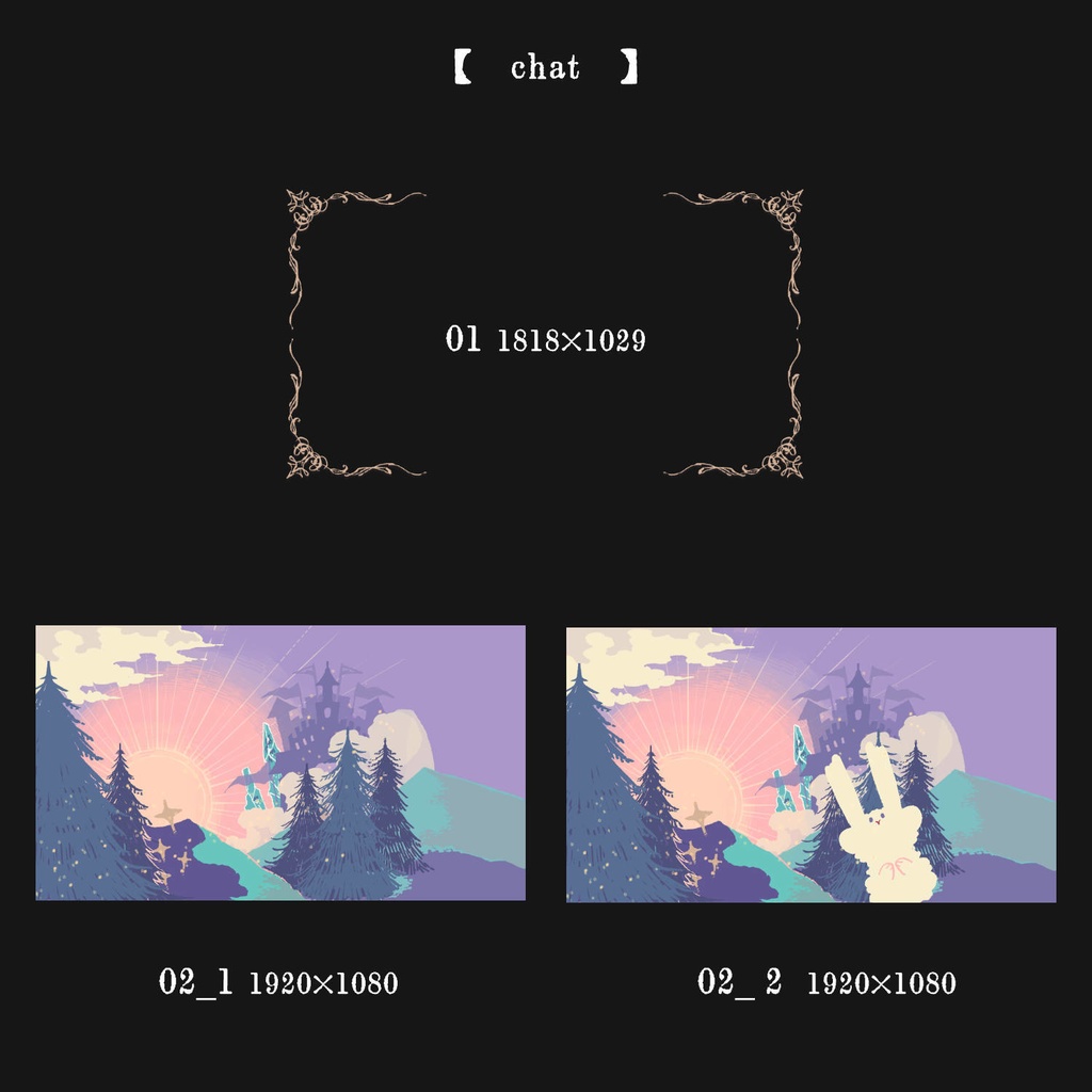 ファンタジーな配信画面