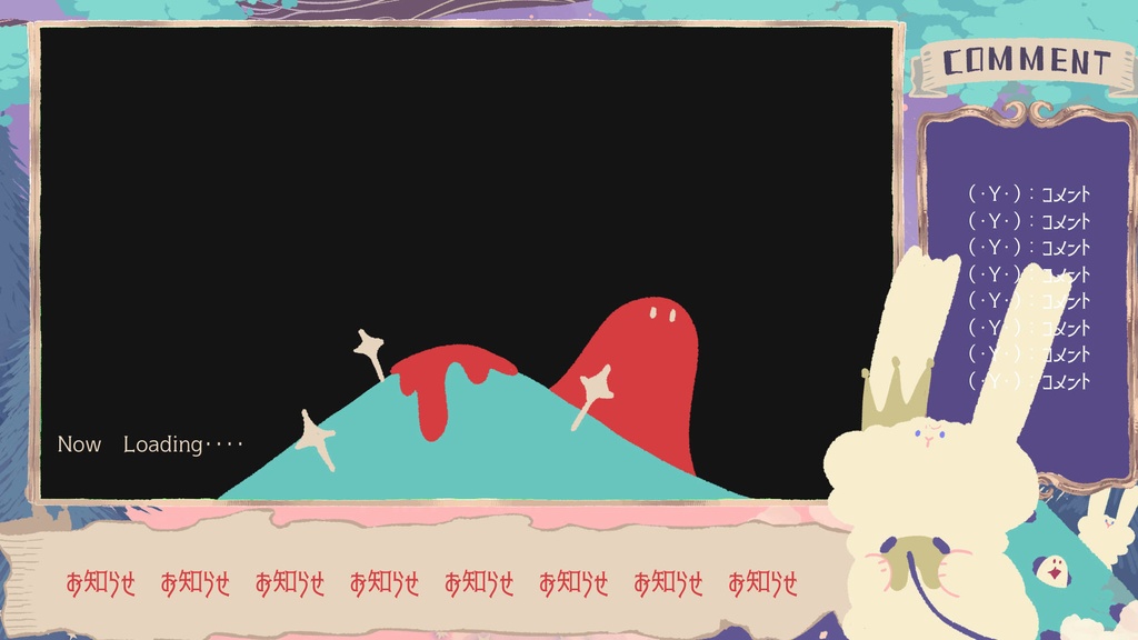 ファンタジーな配信画面