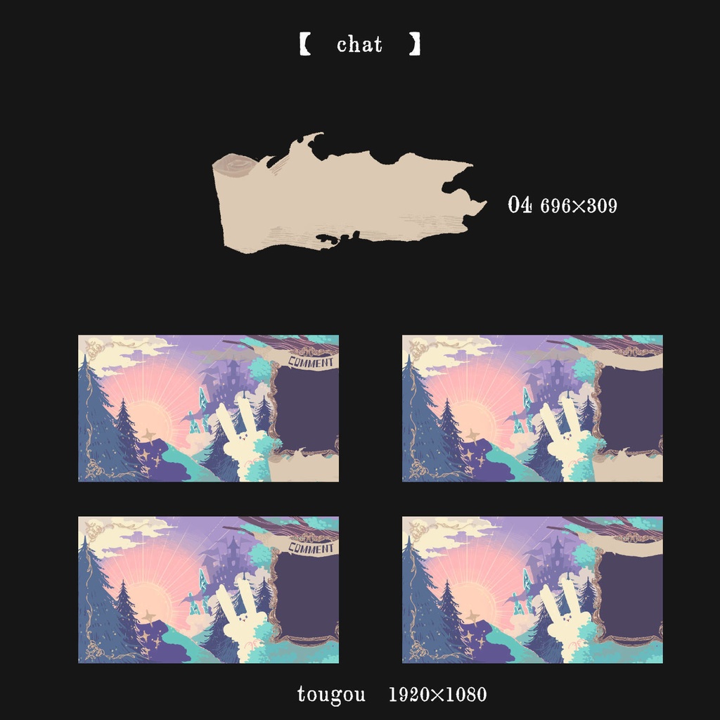 ファンタジーな配信画面