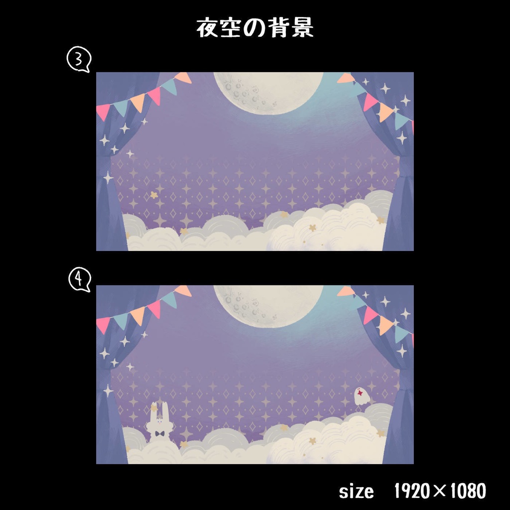 夜空の背景(動画付き)