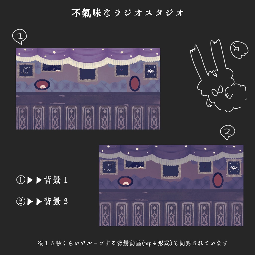 不気味なラジオスタジオ