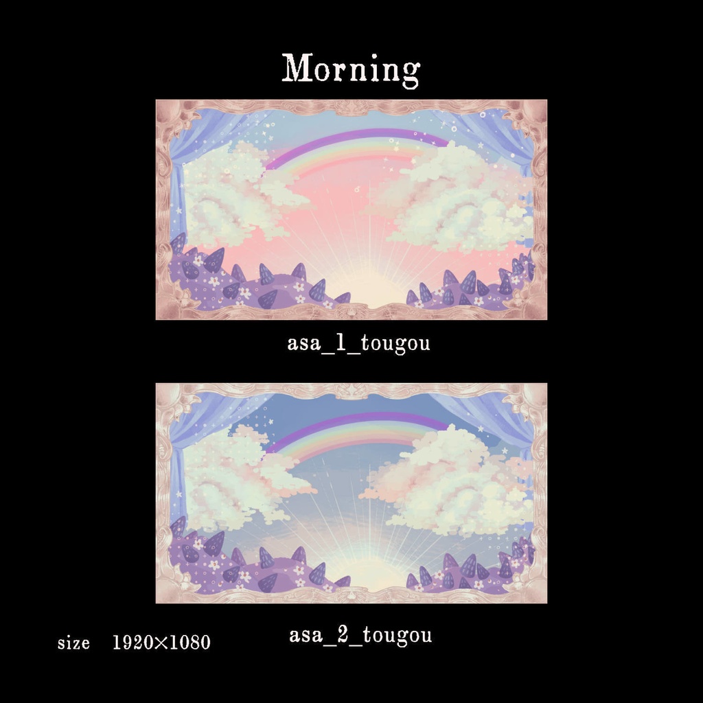 おはようとおやすみ配信画面3