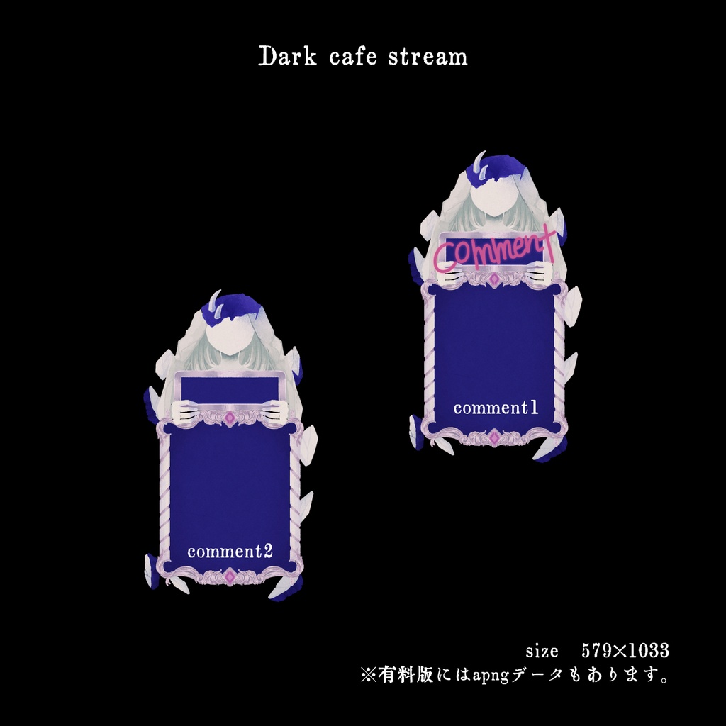 ダークなカフェの配信画