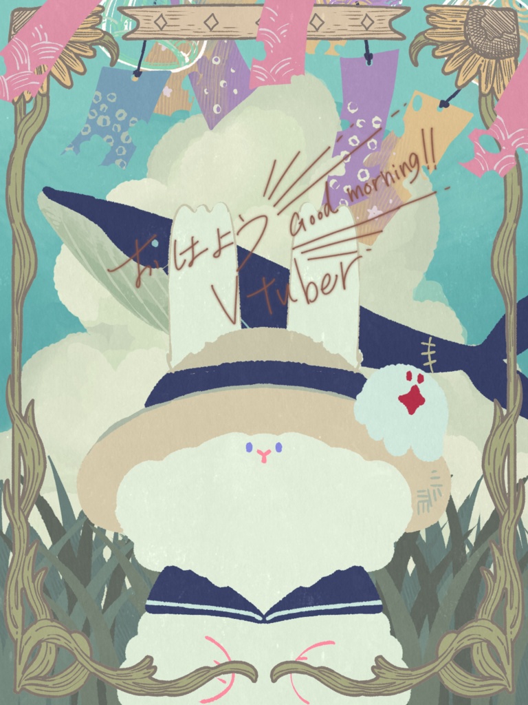 おはようとおやすみ&海