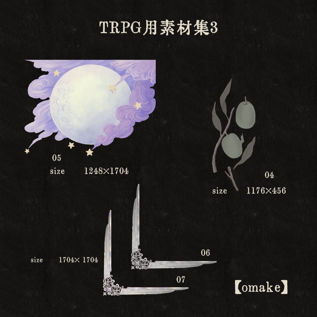 TRPG用素材集3