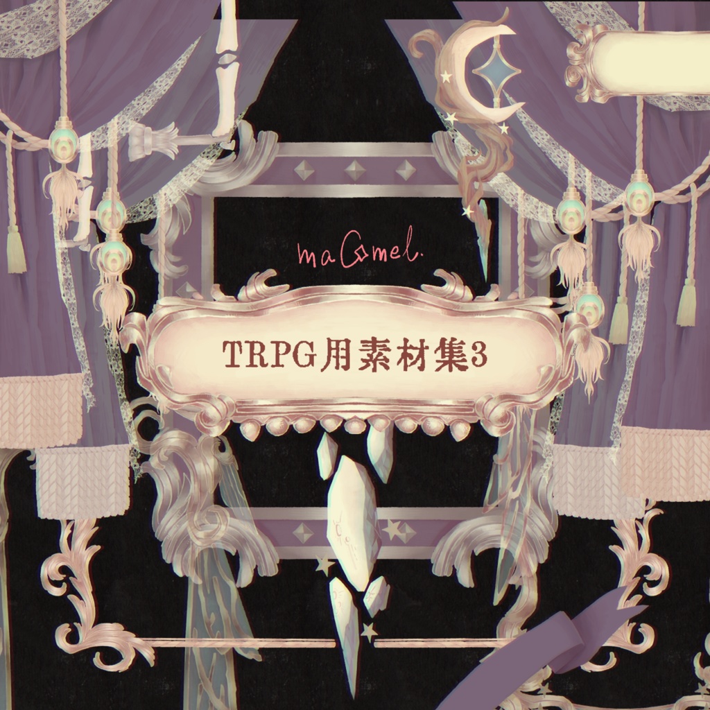 TRPG用素材集3