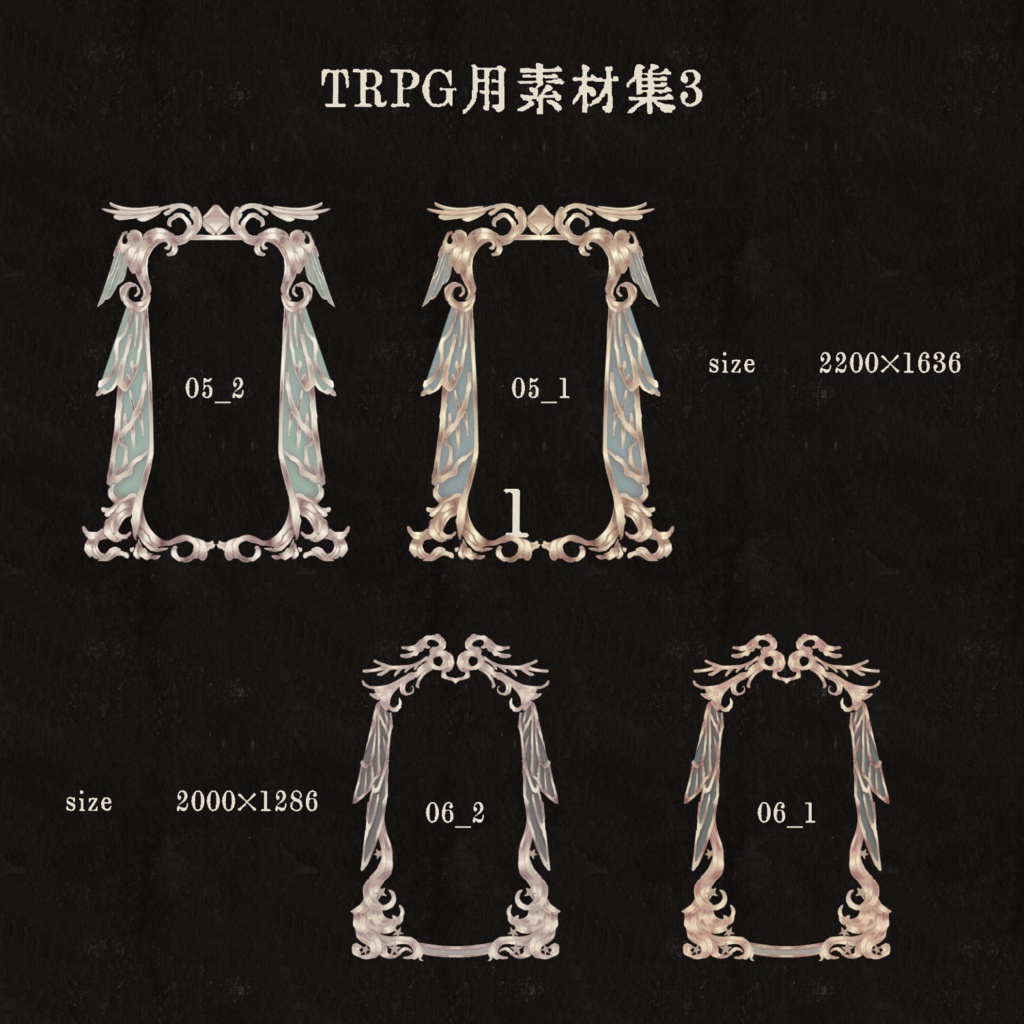 TRPG用素材集3