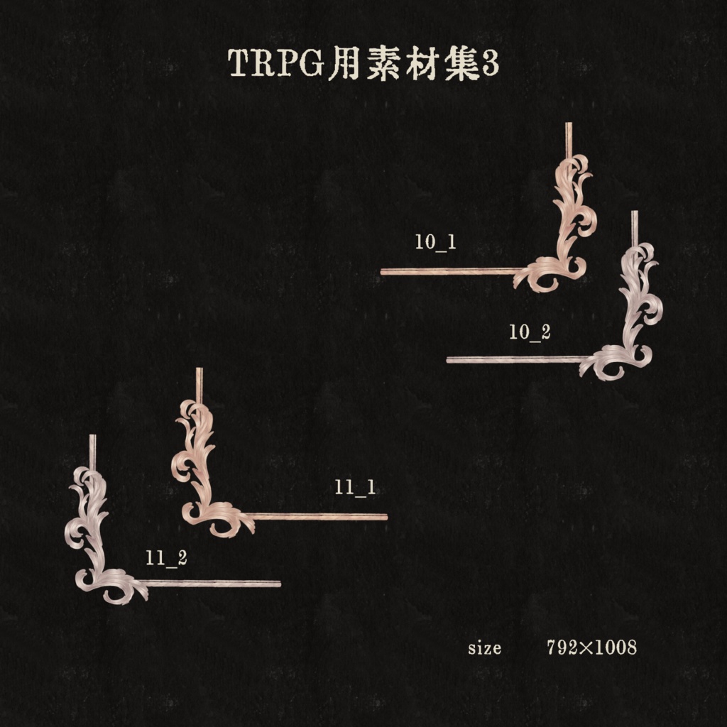 TRPG用素材集3