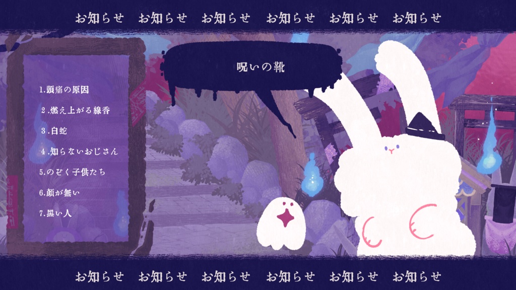 不気味な配信画面2