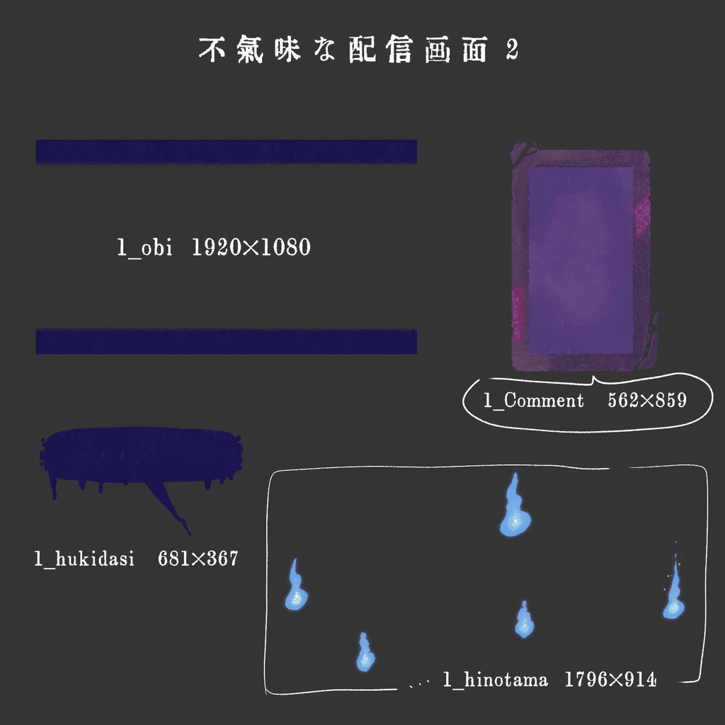 不気味な配信画面2