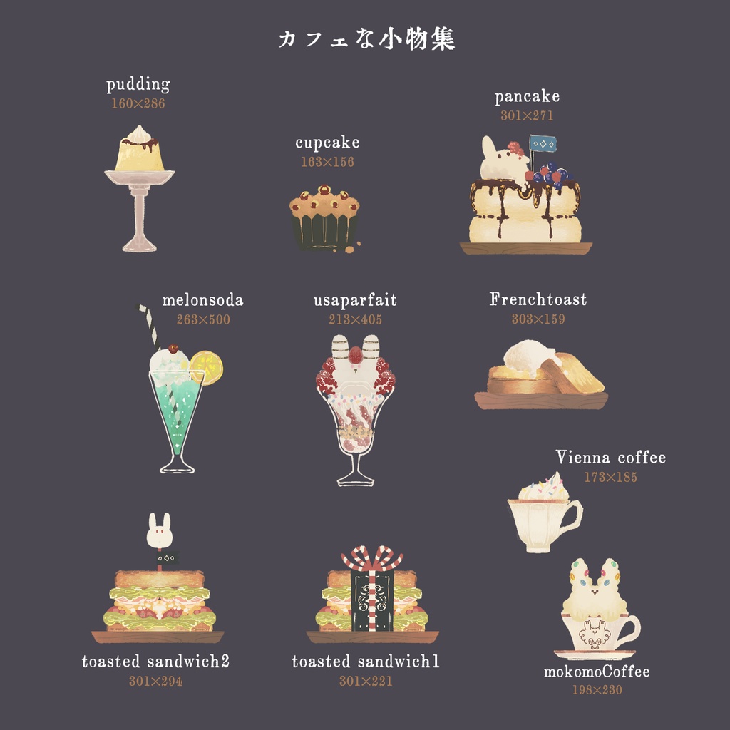 カフェな小物集