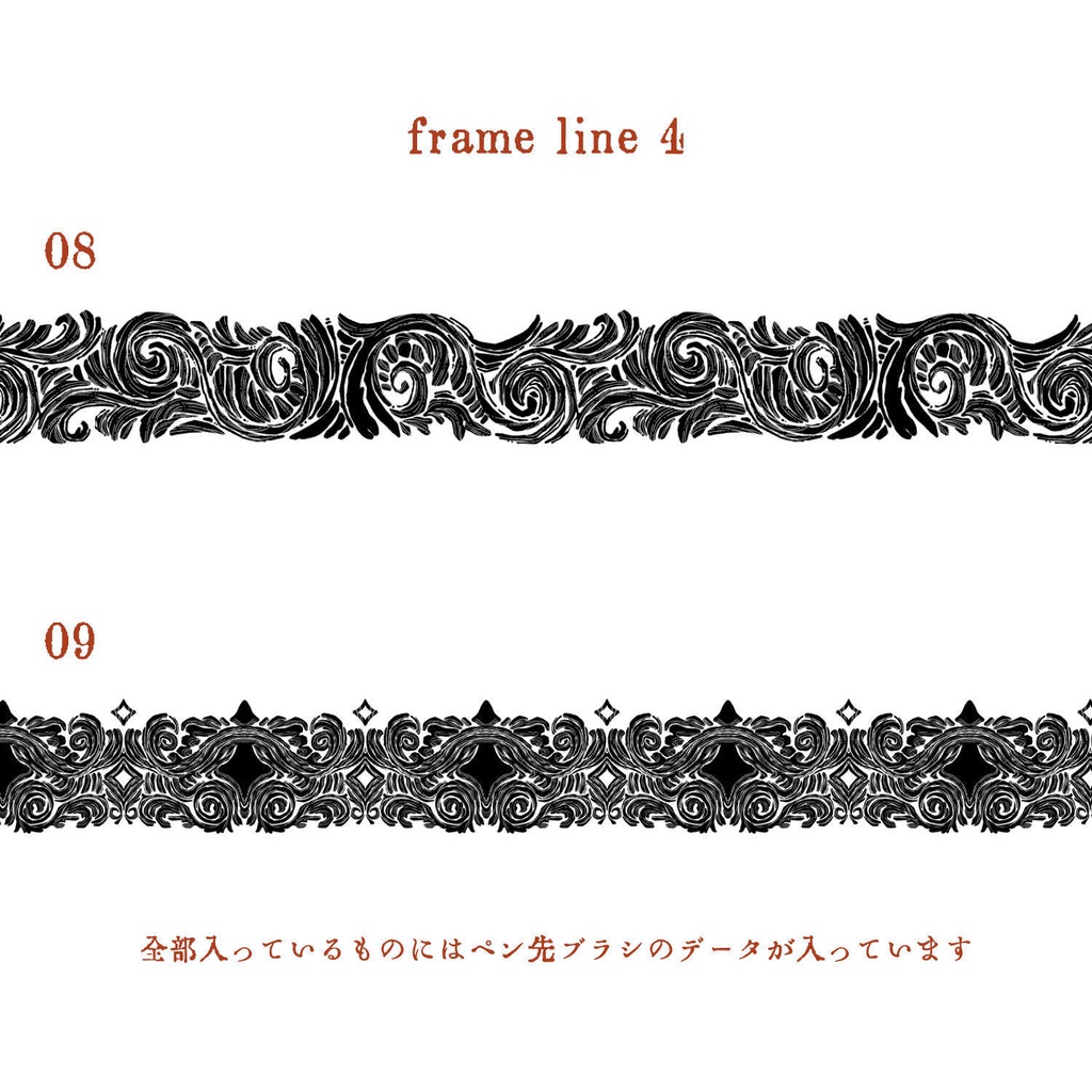 frame_line4