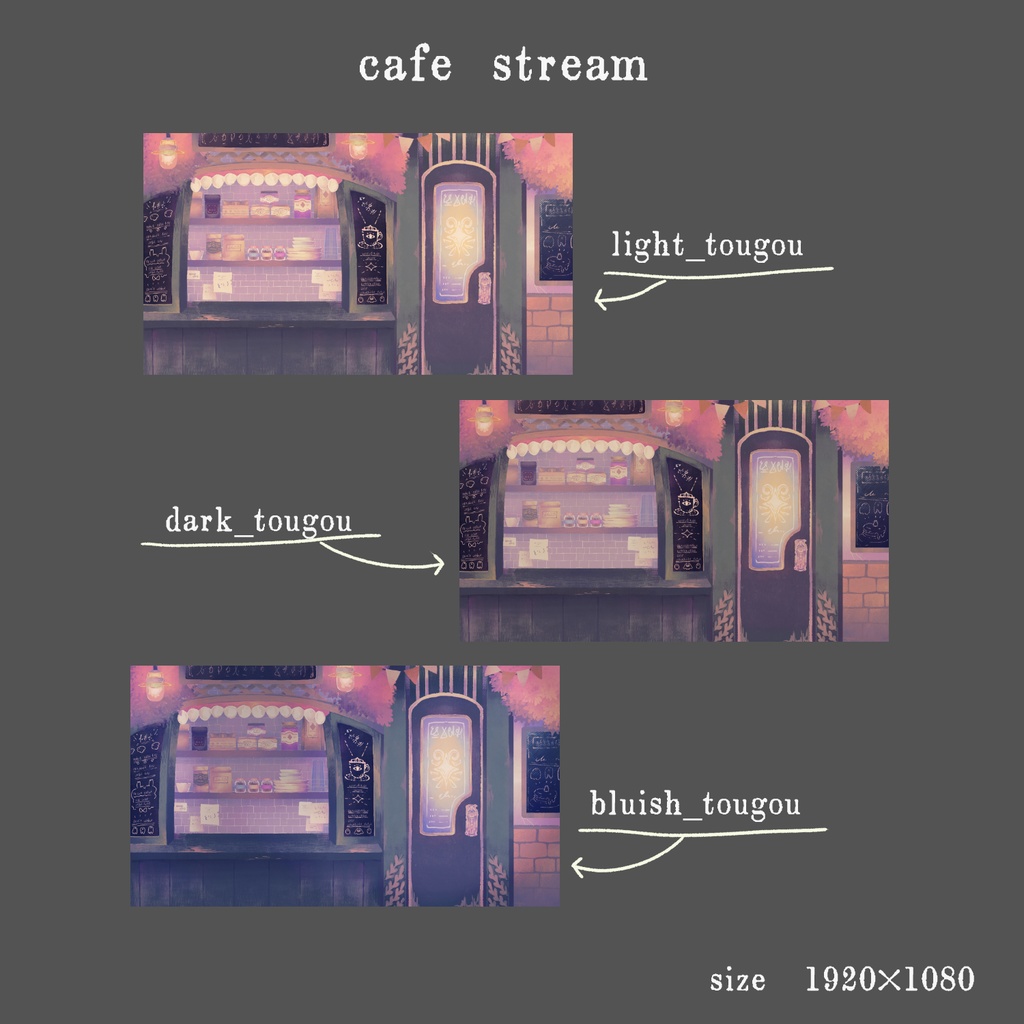 カフェな配信画面