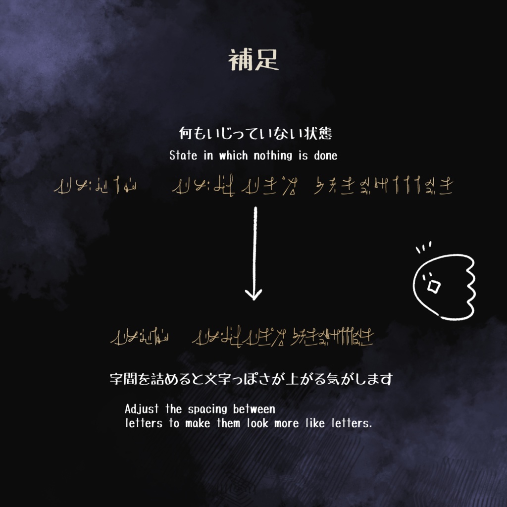 魔法使いな文字