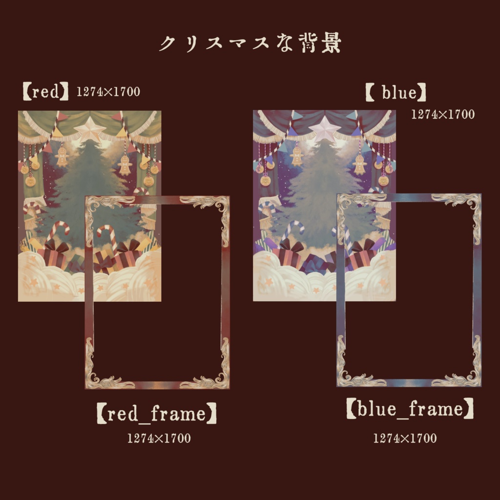 クリスマスな背景