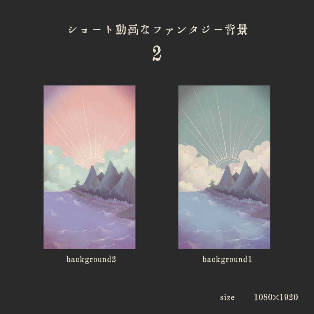 ショート動画なファンタジー背景