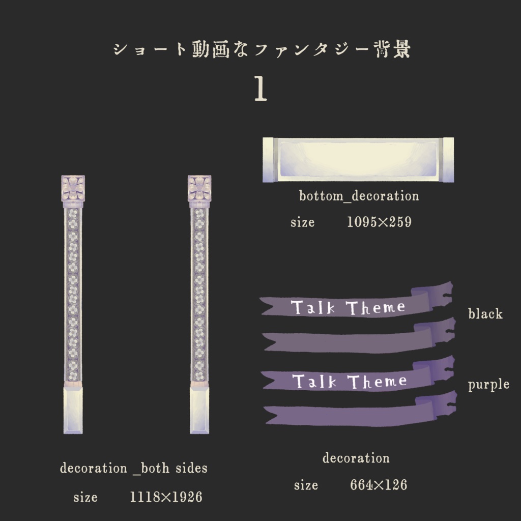 ショート動画なファンタジー背景