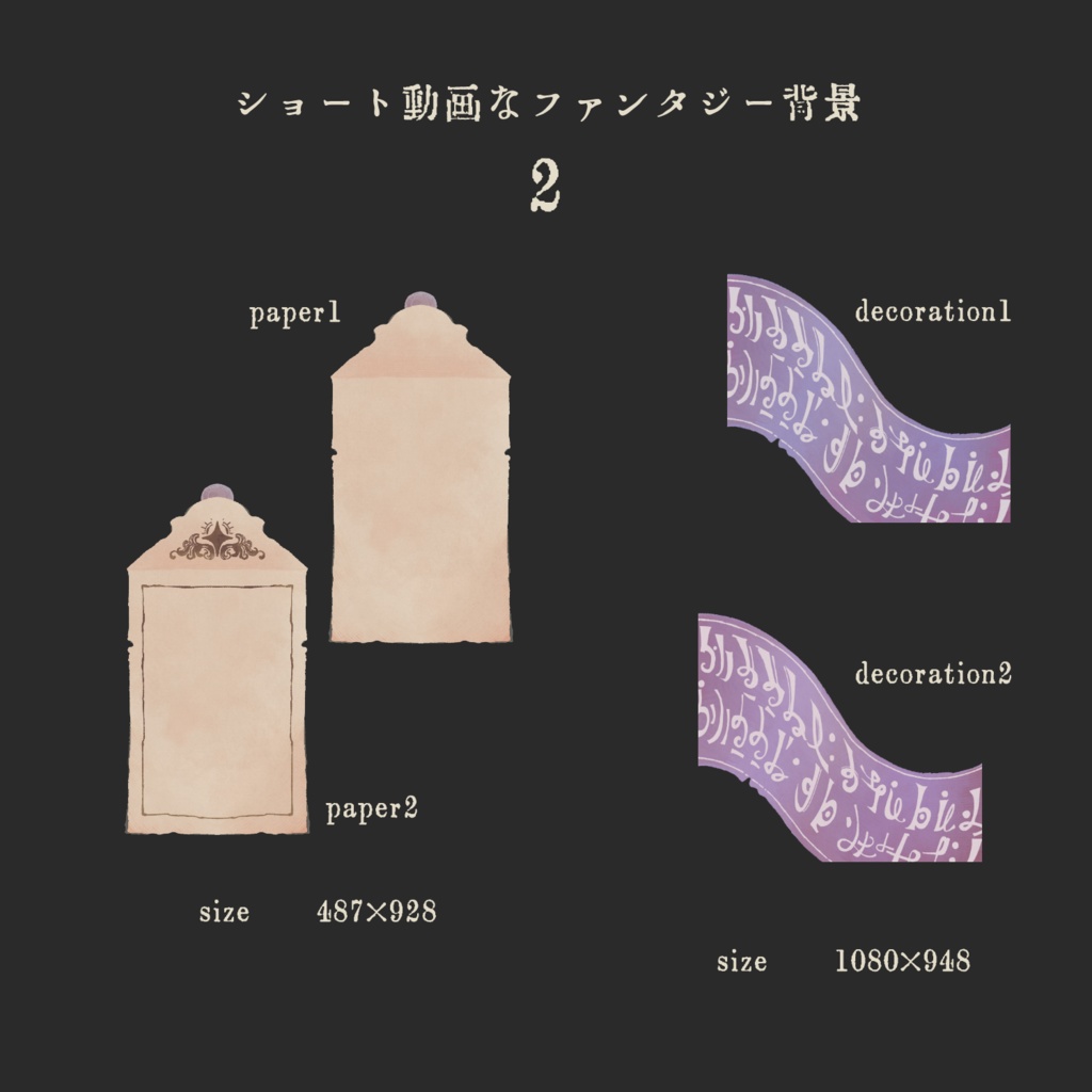 ショート動画なファンタジー背景