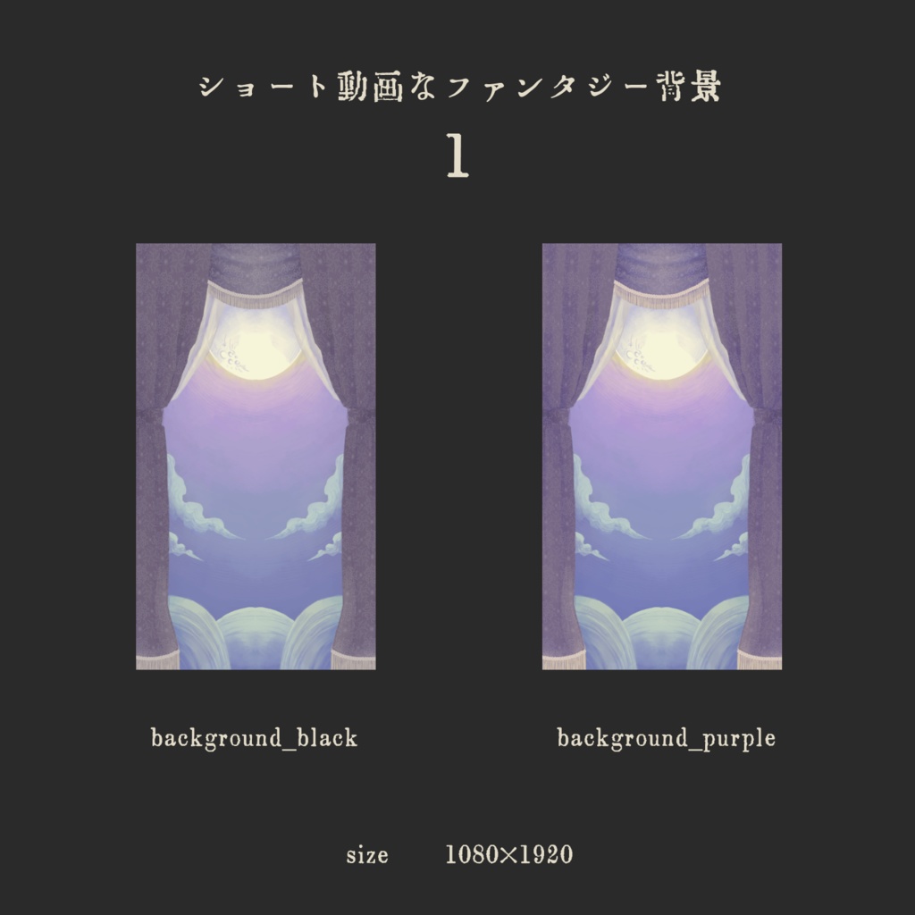 ショート動画なファンタジー背景