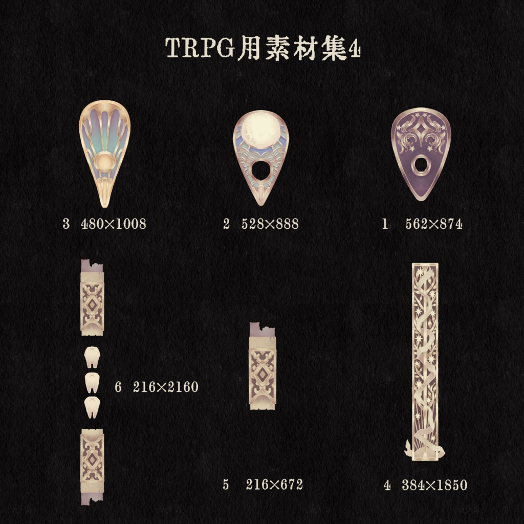 TRPG用素材集4