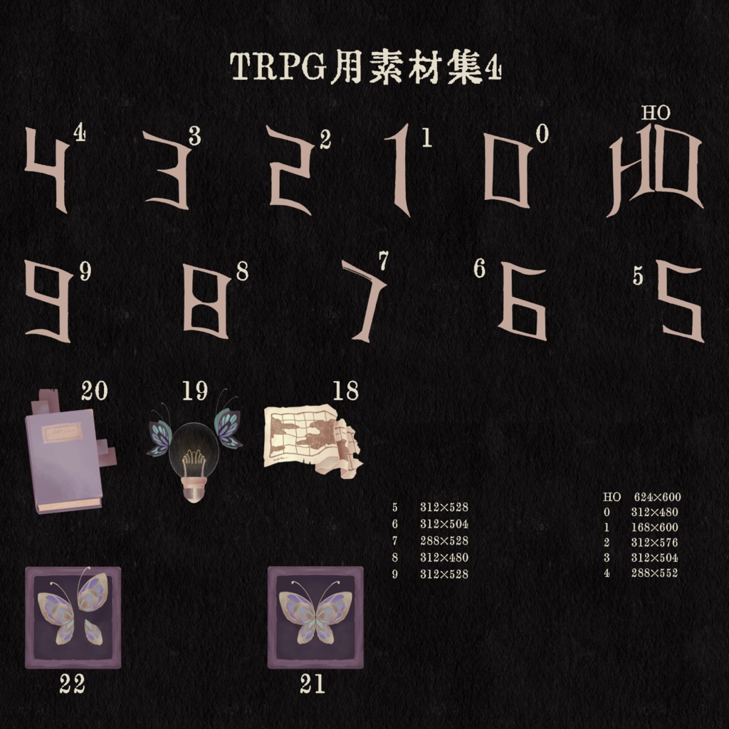 TRPG用素材集4