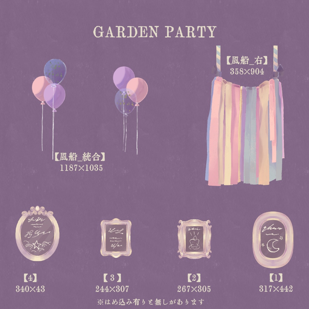 ガーデンパーティーな配信画面