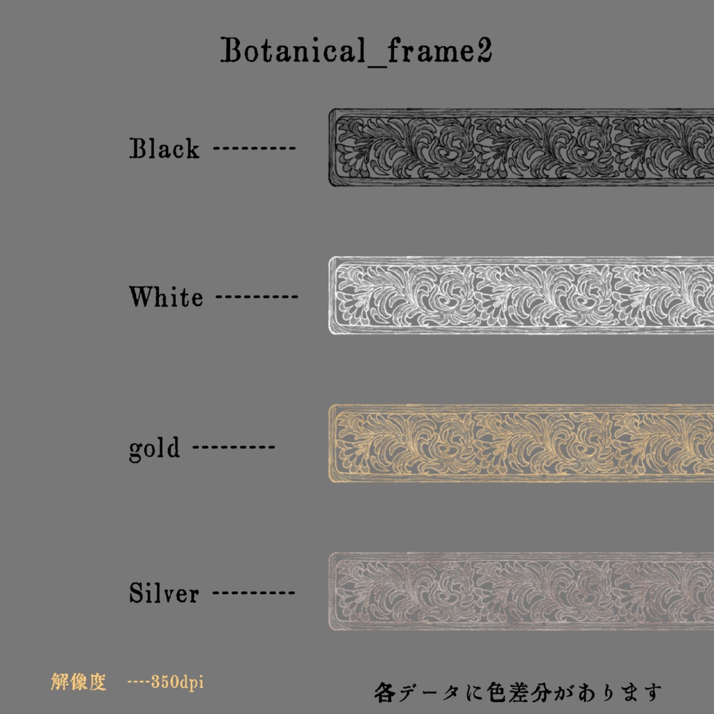 Botanical_frame2