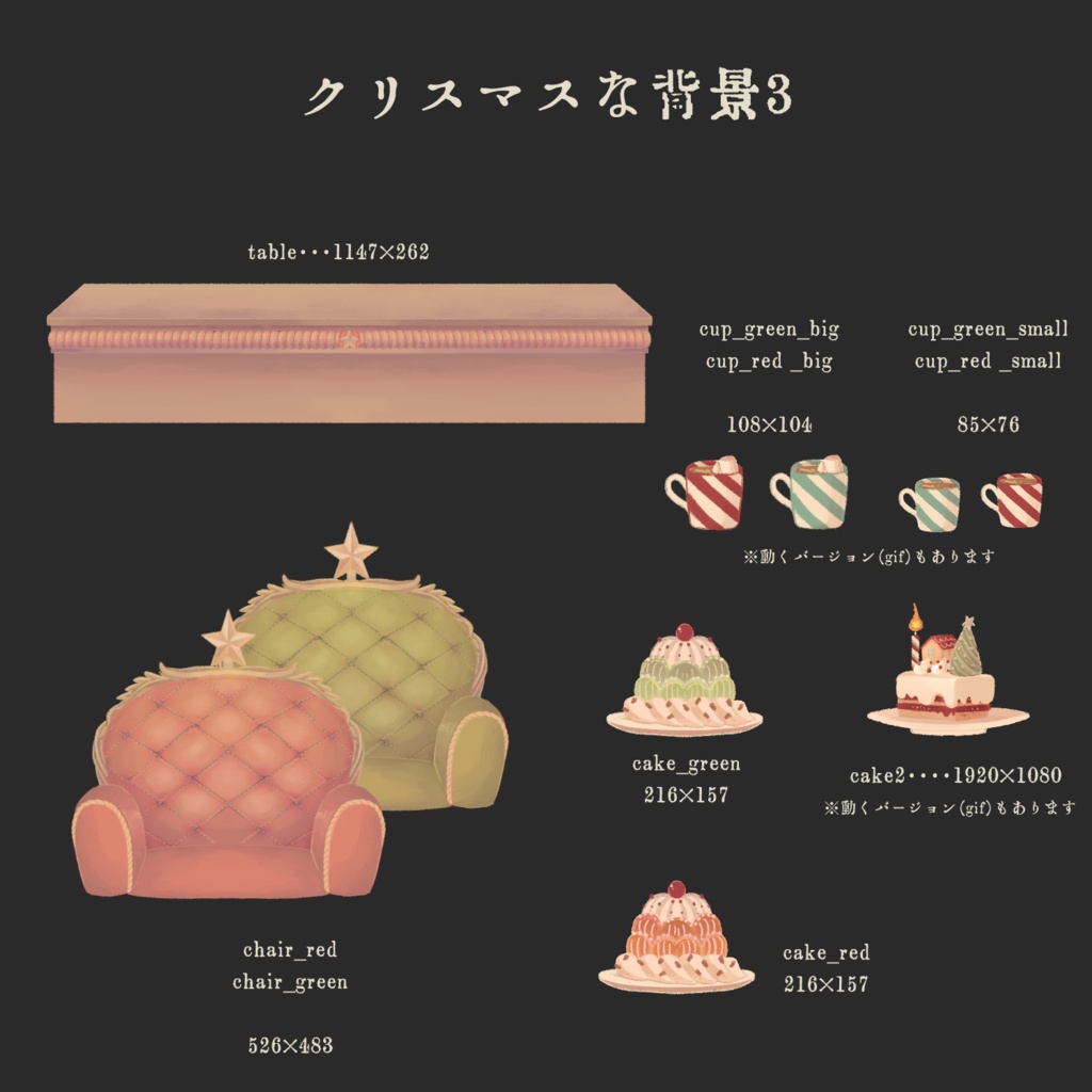 クリスマスな背景3