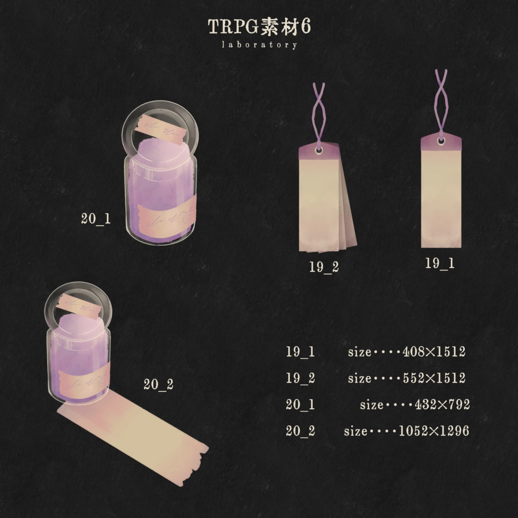 TRPG素材6--laboratory--