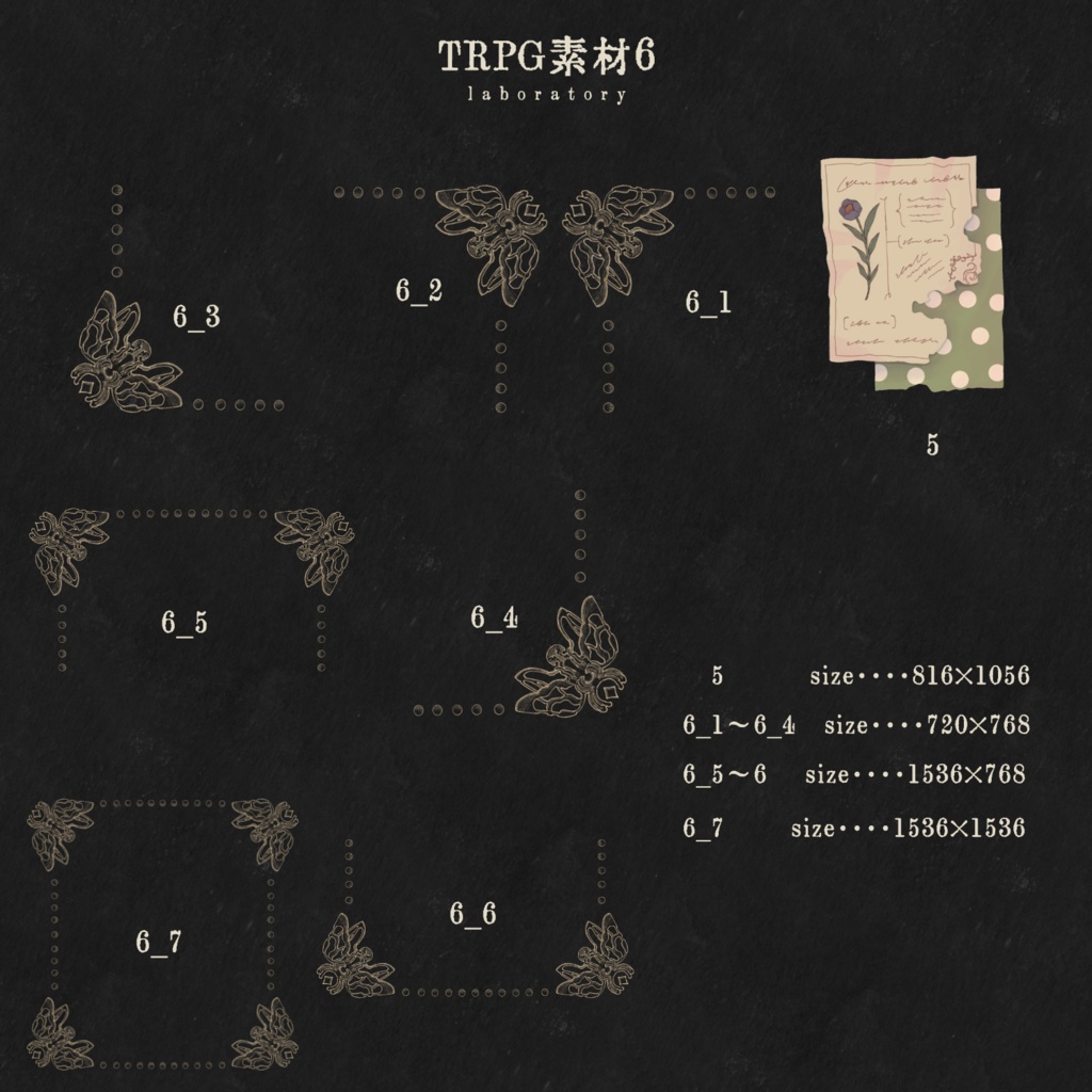 TRPG素材6--laboratory--