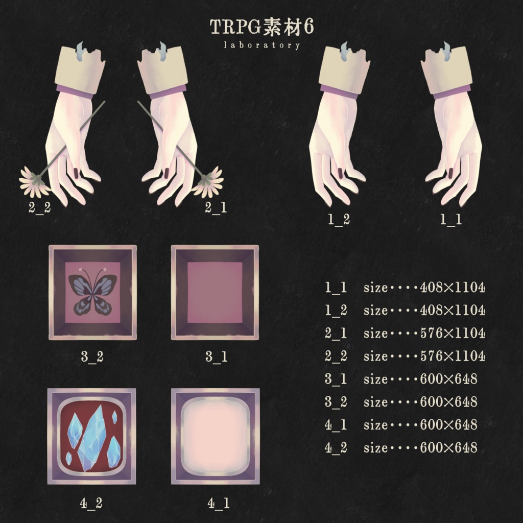 TRPG素材6--laboratory--