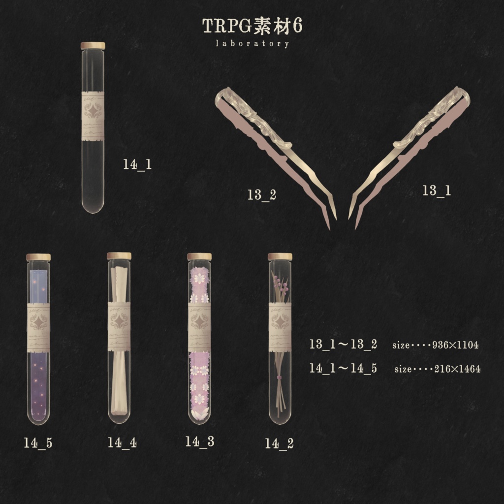 TRPG素材6--laboratory--