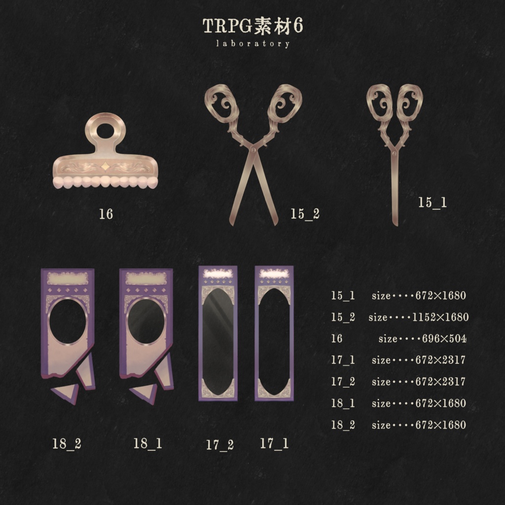 TRPG素材6--laboratory--