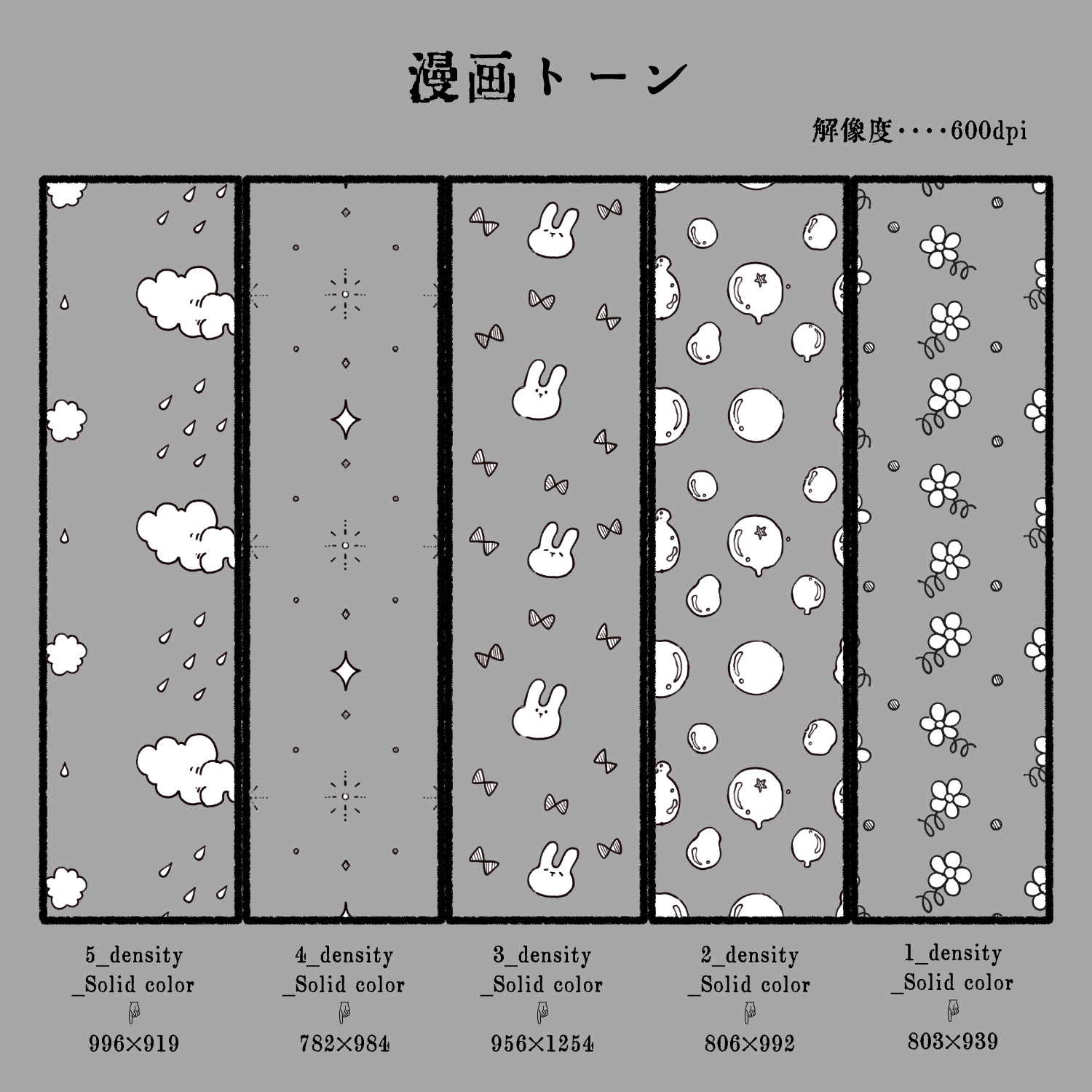 漫画トーン素材 - maGmel web shop - BOOTH